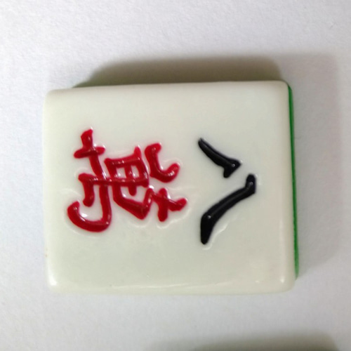 麻雀牌(八萬)パーツ 白×緑 アクリル 樹脂 パーツ 送料無料 麻雀牌(八萬)パーツ 白×緑 アクリル 樹脂 パーツ 送料無料