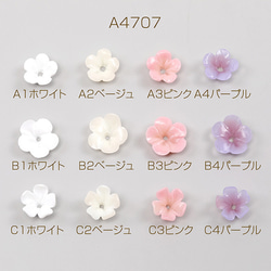 A4707-A1  30個  立体フラワーパーツ 樹脂ビーズキャップ フラワーチャーム花座小花パーツ   3x（10ヶ） 1枚目の画像