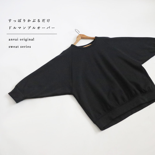 ラスト1 最終SALE 裏起毛スウェット ドルマン袖 お尻隠れる