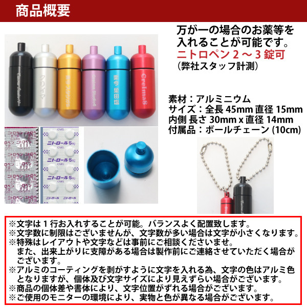 ピルケース L ロケット 名入れ ニトロペン ニトロール 非チタン 可愛い かわいい 緊急 携帯 (メール便送料無料)
