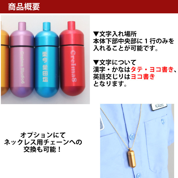 ピルケース L ロケット 名入れ ニトロペン ニトロール 非チタン 可愛い かわいい 緊急 携帯 (メール便送料無料)