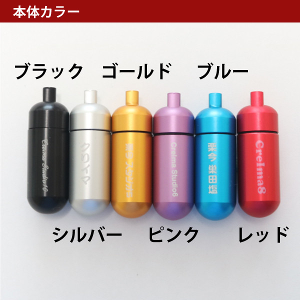 ピルケース L ロケット 名入れ ニトロペン ニトロール 非チタン 可愛い かわいい 緊急 携帯 (メール便送料無料)