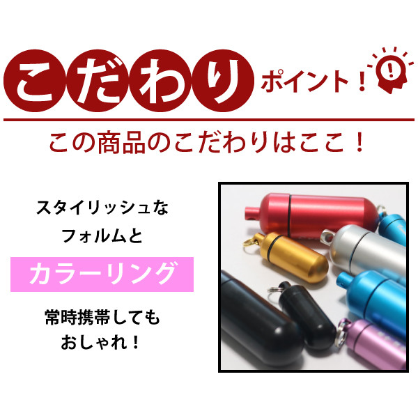 ピルケース L ロケット 名入れ ニトロペン ニトロール 非チタン 可愛い かわいい 緊急 携帯 (メール便送料無料)