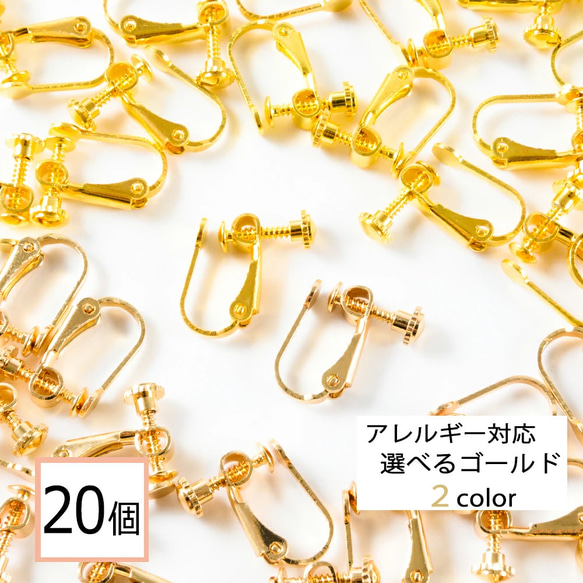 (e-00240)イヤリング パーツ ゴールド カン無 平皿4mm 20個 退色防止コーティング済 金具 ニッケルフリー 1枚目の画像