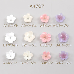 A4707-A2  30個  立体フラワーパーツ 樹脂ビーズキャップ フラワーチャーム花座小花パーツ   3x（10ヶ） 1枚目の画像