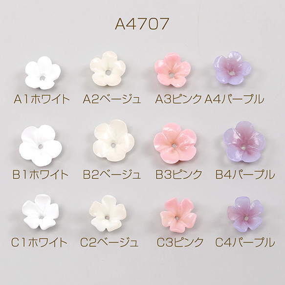 A4707-B2 30個 樹脂パーツ フラワー 五弁花 穴あり 3x（10ヶ） DIY