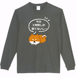 【XS～3XLパロディ5.6oz】今日2時間しか寝てないし～犬ロングTシャツ面白いおもしろプレゼントロンT 1枚目の画像