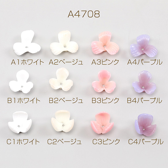 A4708-A1  18個  立体フラワーパーツ 樹脂ビーズキャップ フラワーチャーム花座小花パーツ   3x（6ヶ） 1枚目の画像