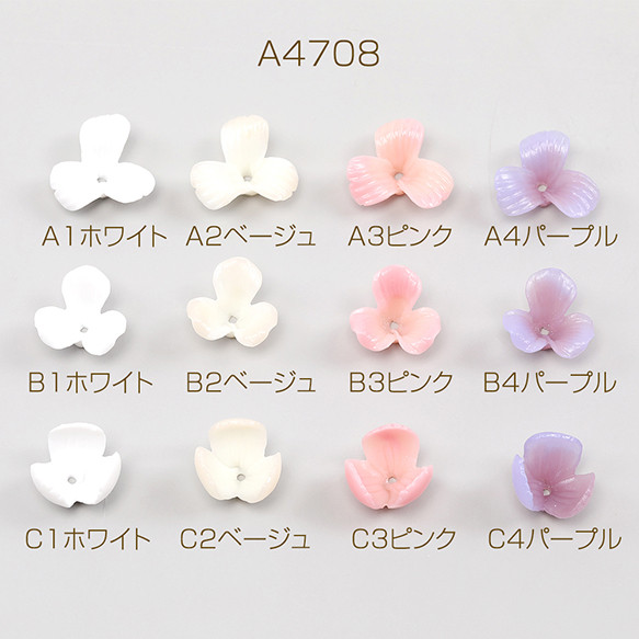 A4708-B1  18個  立体フラワーパーツ 樹脂ビーズキャップ フラワーチャーム花座小花パーツ   3x（6ヶ） 1枚目の画像