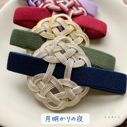 デザフェス61完売！再販【四季の彩り御朱印帳バンド　月明かりの夜 】　御朱印帳　御朱印帳バンド　神社巡り　 3枚目の画像