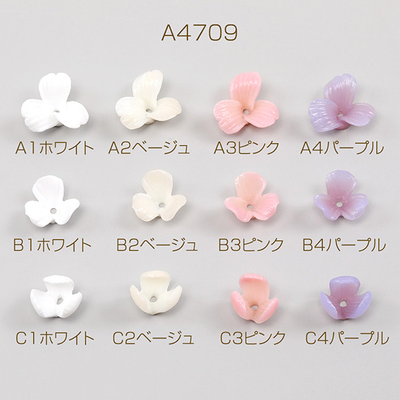 A4709-A2  30個  立体フラワーパーツ樹脂ビーズキャップ フラワーチャーム 花座小花パーツ   3x（10ヶ） 1枚目の画像