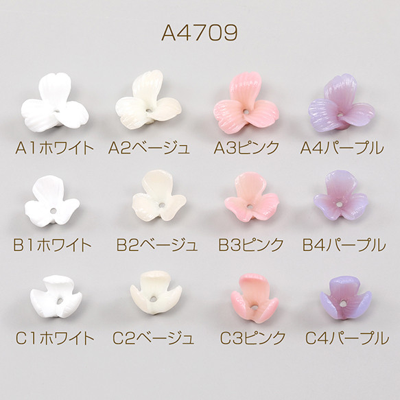 A4709-B2 30個  立体フラワーパーツ樹脂ビーズキャップ フラワーチャーム 花座小花パーツ   3x（10ヶ） 1枚目の画像