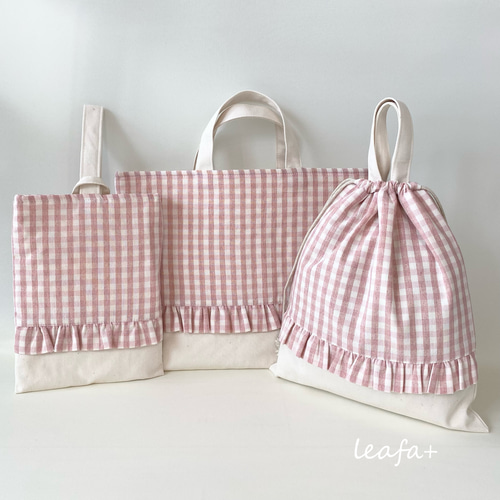 期間限定 1,000円OFF！】入園入学3点セット チェックピンク レッスン