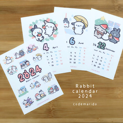 2024 うさぎ　カレンダー　　Rabbit calendar ポストカード　ウサギ 1枚目の画像