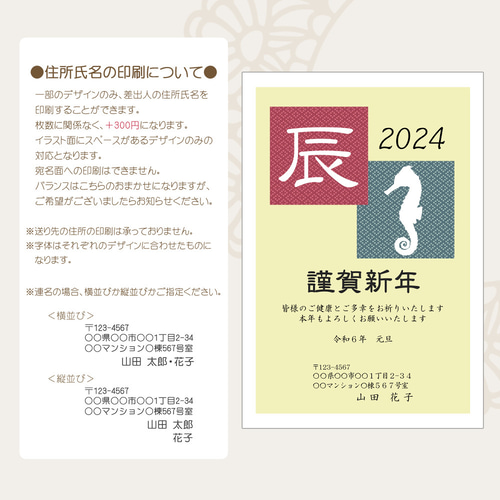 2024年 官製年賀はがき 辰① 5枚組 名入れ可 ポストカード