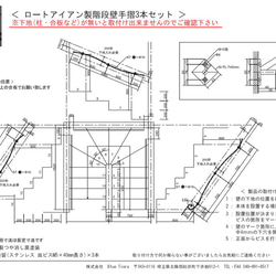 【乙女デザイン アルミ製階段手すり ３本セット】 7枚目の画像