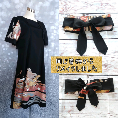 交換無料！ ワンピース 黒留袖 ハンドメイド 着物リメイク ボレロ付き 着物・浴衣