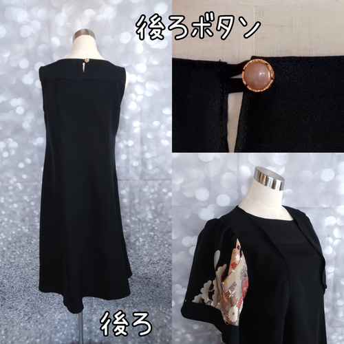 ワンピース ボレロ付き 着物リメイク ハンドメイド 黒留袖