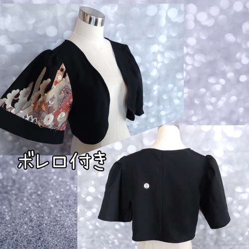 ワンピース ボレロ付き 着物リメイク ハンドメイド 黒留袖