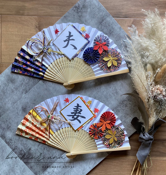 こだわりのひとつ】《期間限定/紅葉》扇子プロップス