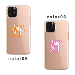 ハオ 好 中国語 漢字 流行 ビビットカラー 全機種対応スマホケース 背面型 ハードケース NLFT-HARD-09m 4枚目の画像