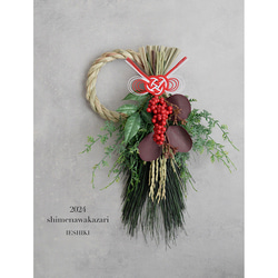 2024しめ縄飾り -matsu-】しめ縄飾り/しめ縄/お正月飾り/アーティ