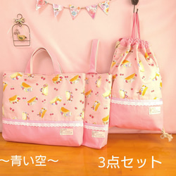 ねこのオムレット柄 レッスンバッグ 絵本袋』 ピンク 30X40㎝ 通園通学