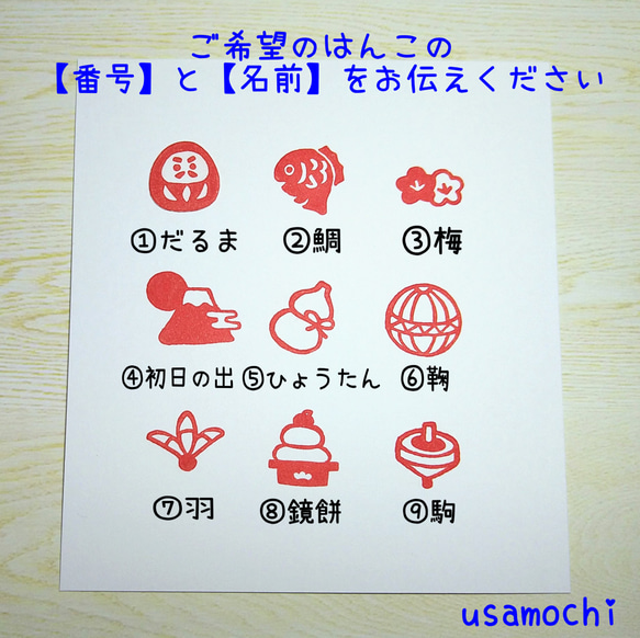 お好きなはんこを選べる♪年賀状ミニはんこ4個セット 2枚目の画像