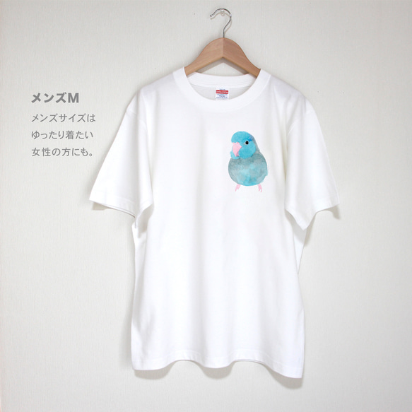 p-jet　マメルリハ ブルー ミニ ワンポイント  Tシャツ  /  鳥 インコ 1枚目の画像