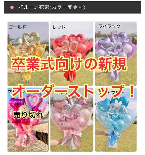 バルーン花束 （数字又はアルファベット入り） その他アート