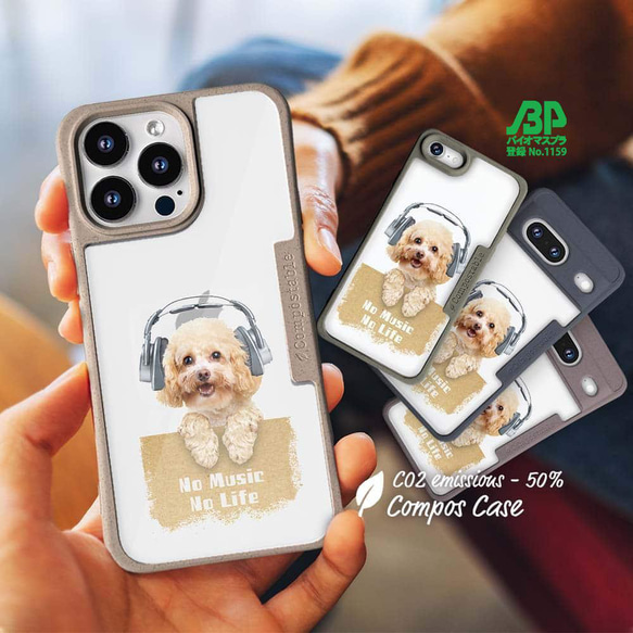 iPhone16e/Pixel9a 犬 コンポスケース トイプードルだってNo
