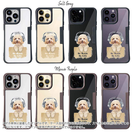 iPhone16e/iPhone16 犬 コンポスケース トイプードルだってNo