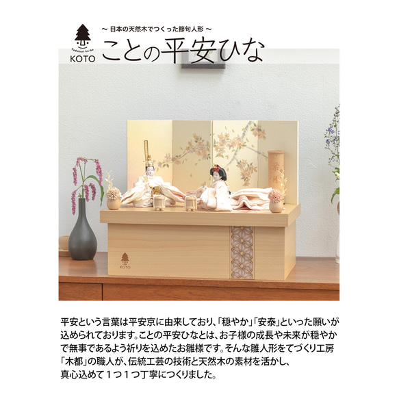 ことの平安ひな（3HY-0300）（ゆき）手描桜　収納｜コンパクトな雛人形｜ひな祭り｜雛人形｜ひな人形｜コンパクト 8枚目の画像