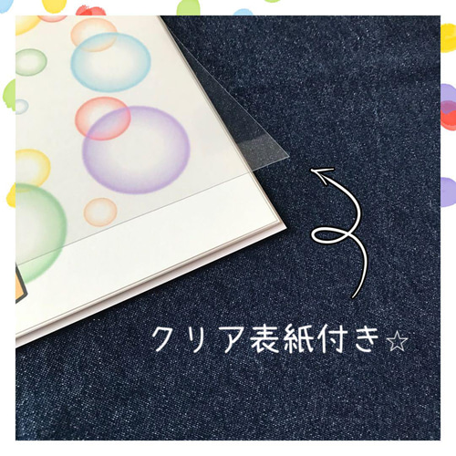 スケッチブックシアター ミックスジュース 保育教材 保育園