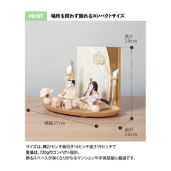 ことの木目込人形（3KT-0500）（つき） 水引平台｜コンパクトな雛人形｜ひな祭り｜雛人形 8枚目の画像