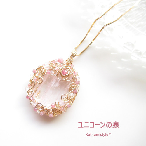 クンツァイトペンダント（ワイヤージュエリー☆ワイヤーアクセサリー