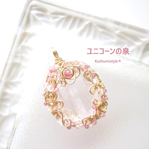 クンツァイトペンダント（ワイヤージュエリー☆ワイヤーアクセサリー