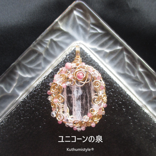 クンツァイトペンダント（ワイヤージュエリー☆ワイヤーアクセサリー