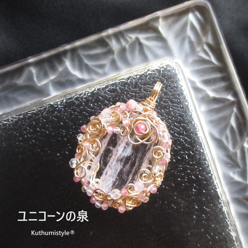クンツァイトペンダント（ワイヤージュエリー☆ワイヤーアクセサリー