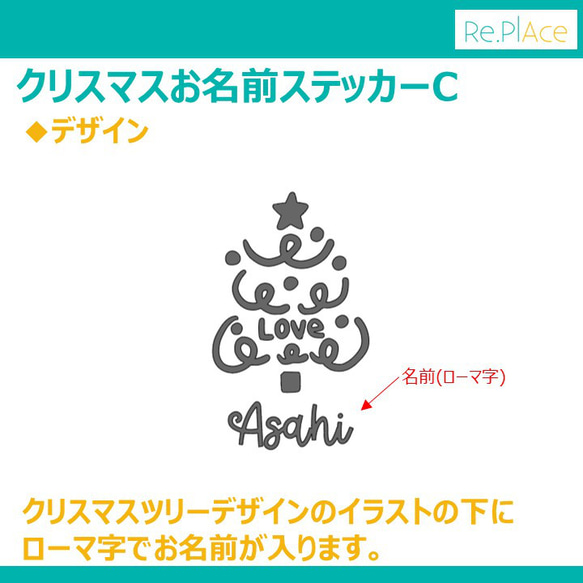 クリスマスお名前ステッカーC(全12色、名前入り) / クリスマス会 パーティー グラス コップ 食器 シール 2枚目の画像