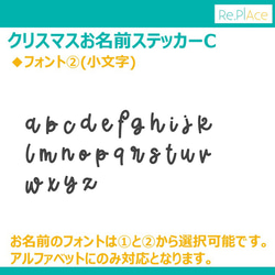 クリスマスお名前ステッカーC(全12色、名前入り) / クリスマス会 パーティー グラス コップ 食器 シール 7枚目の画像