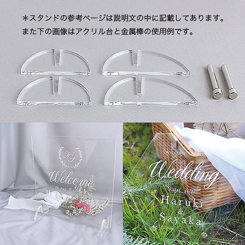 ウェルカムボード シンプル ウェディング * 結婚式 * アクリル