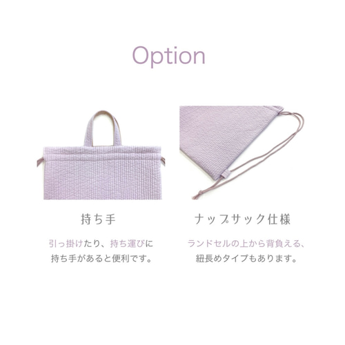 ラベンダー】入園入学3点セット レッスンバッグ シューズバッグ 上履き