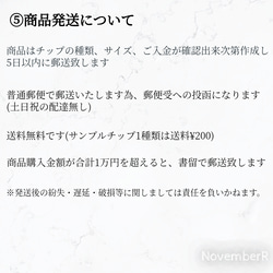 ❇ご購入前にお読みください❇ 6枚目の画像