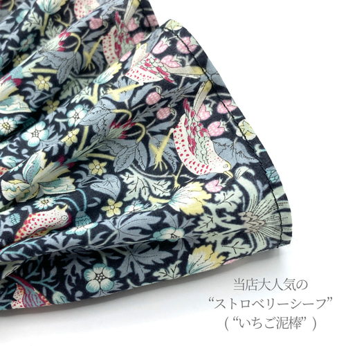 つけ袖 フリル袖 リバティ 2way ストロベリーシーフ 苺泥棒 付け袖