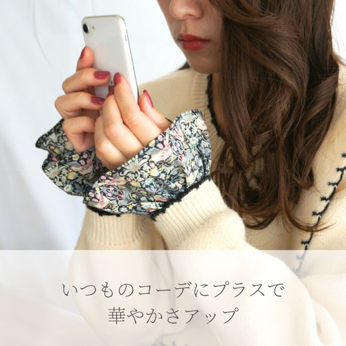 つけ袖 フリル袖 リバティ 2way ストロベリーシーフ 苺泥棒 付け袖