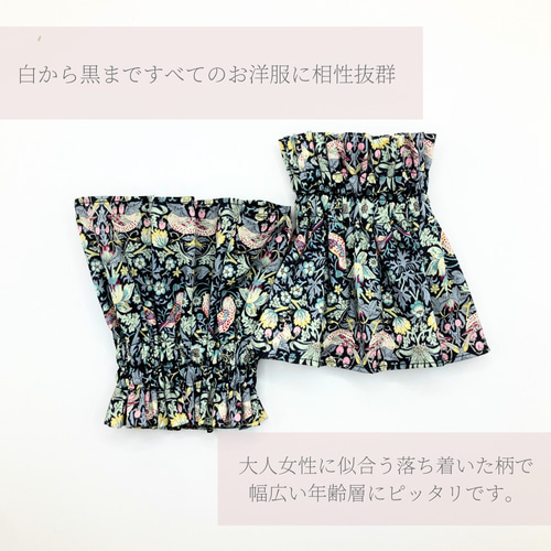 つけ袖　カフス　リバティプリント　モリス　ストロベリーシーフ つけ袖 フリル袖 リバティ 2way ストロベリーシーフ 苺泥棒 付け袖