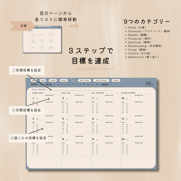 【12月はじまり】2024年デジタルプランナー『くすみブルー』／年間・マンスリー・ウィークリー／ハイパーリンク／iPad 14枚目の画像