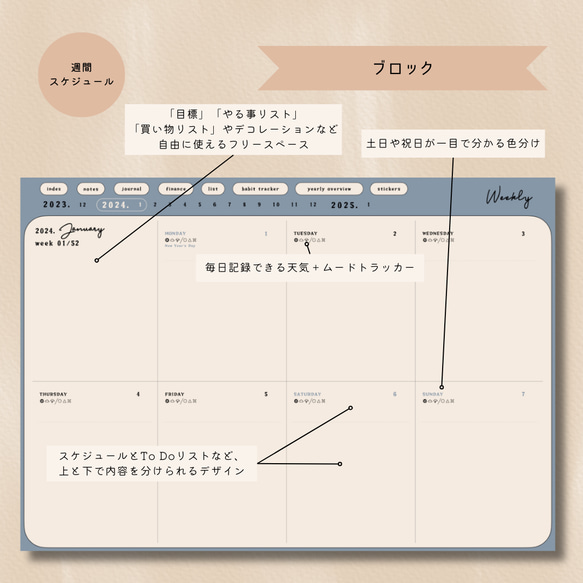 【12月はじまり】2024年デジタルプランナー『くすみブルー』／年間・マンスリー・ウィークリー／ハイパーリンク／iPad 7枚目の画像