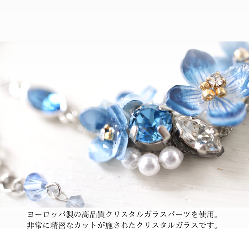 青い紫陽花ときらめくbijouのネックレス 花、ギフト ネックレス